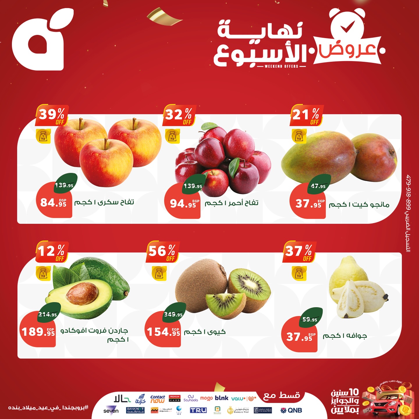 panda offers from 24sep to 4sep 2025 عروض بنده من 24 سبتمبر حتى 4 سبتمبر 2025 صفحة رقم 5